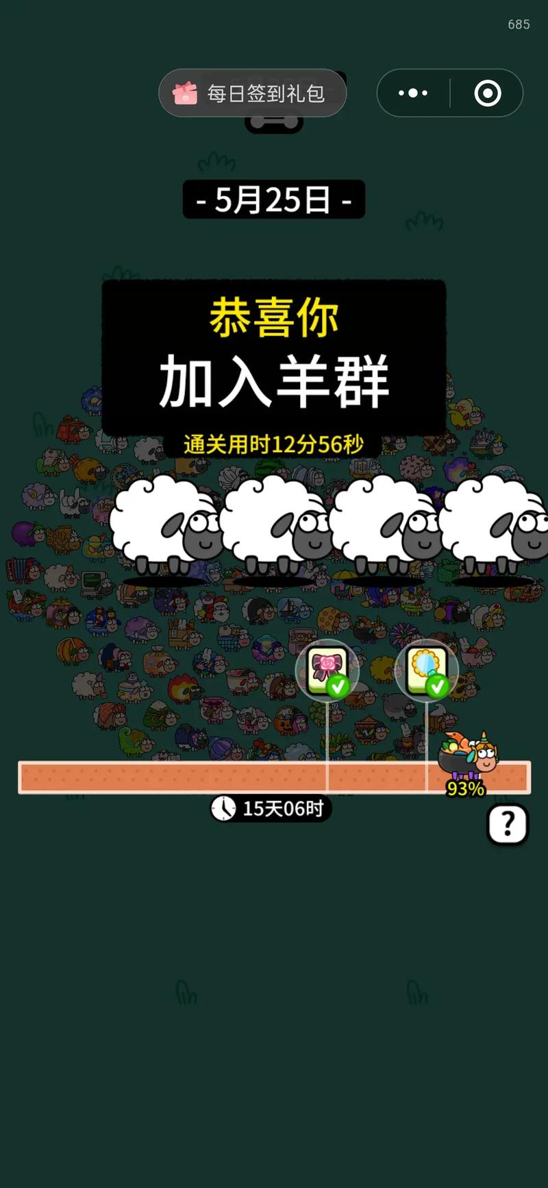 羊了个羊小游戏2026