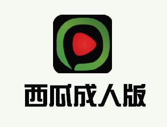 西瓜视频成人2026