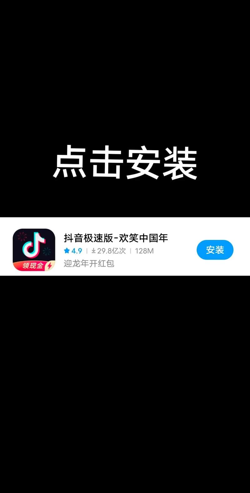 抖音tv版下载截图