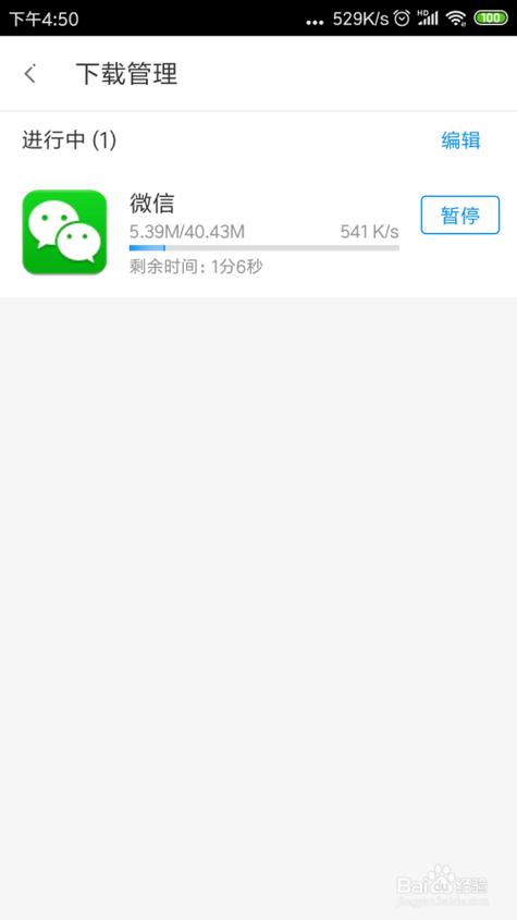 微信5.0安卓版下载2026截图