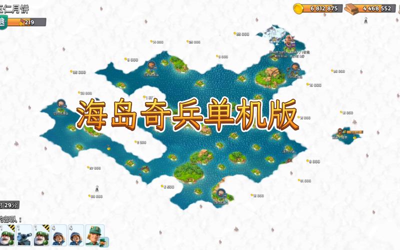 海岛奇兵单机2026