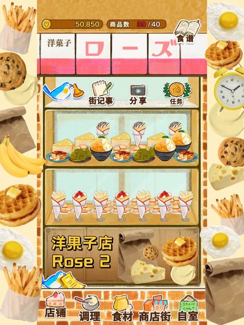 洋果子店rose2026