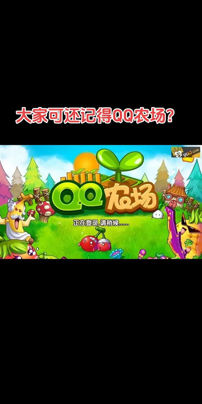 qq农场助手三合一
