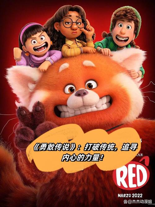 勇敢传说下载2026