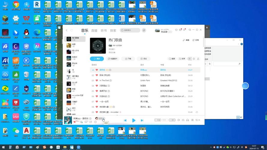 酷狗音乐安装截图