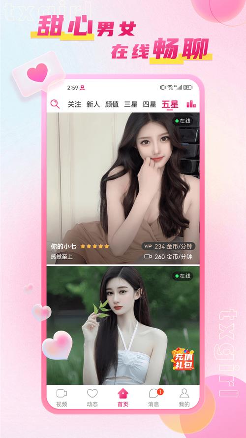 甜心视频app最新版本截图