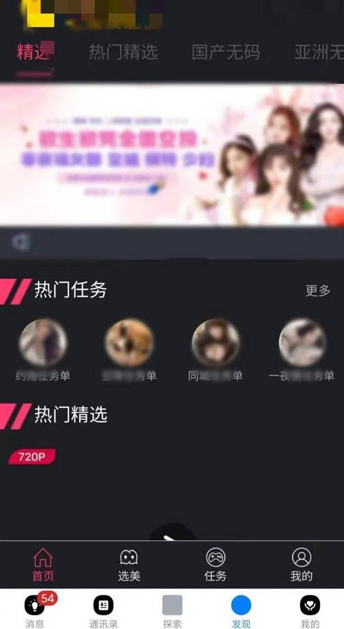 黄色短视频软件截图