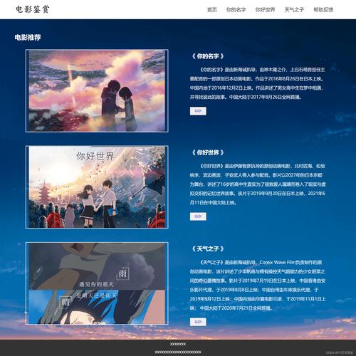 下载电影网站 免费截图