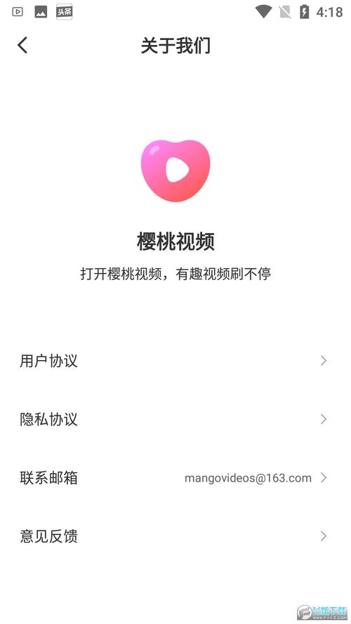 樱桃视频免费下载截图