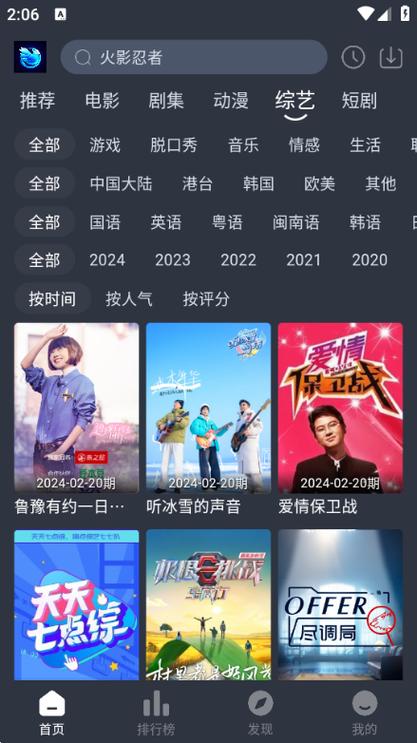 蓝鸟视频官方版截图