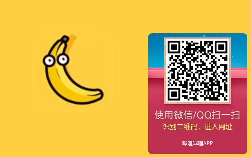 香蕉大视频2026截图
