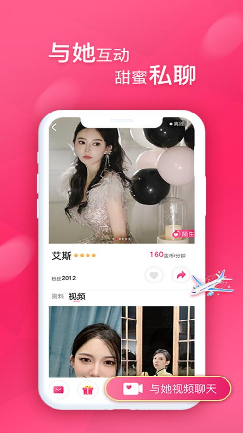 甜心视频app截图