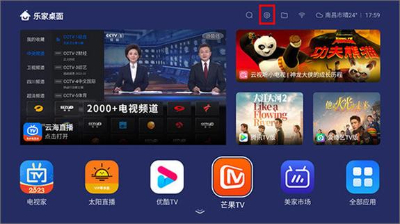 电视频道下载截图