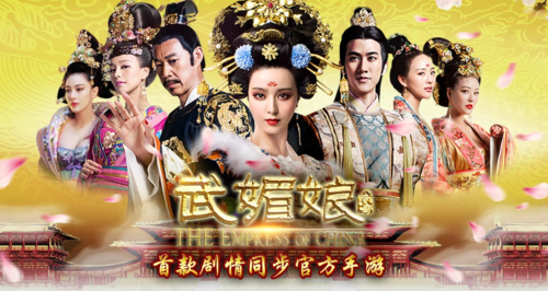 武媚娘传奇下载截图