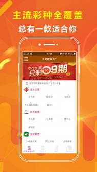 彩民之家app安卓版下载2026截图