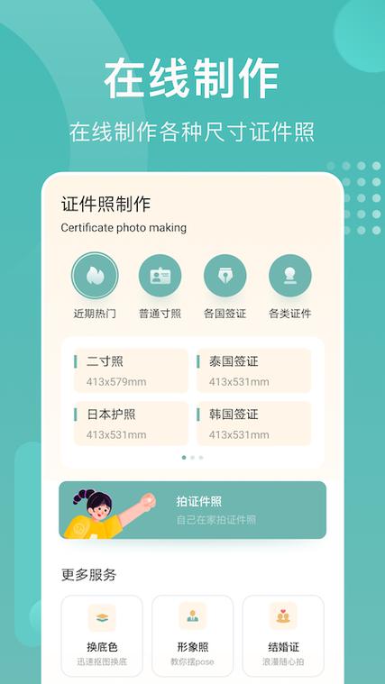改图宝app 下载2026截图