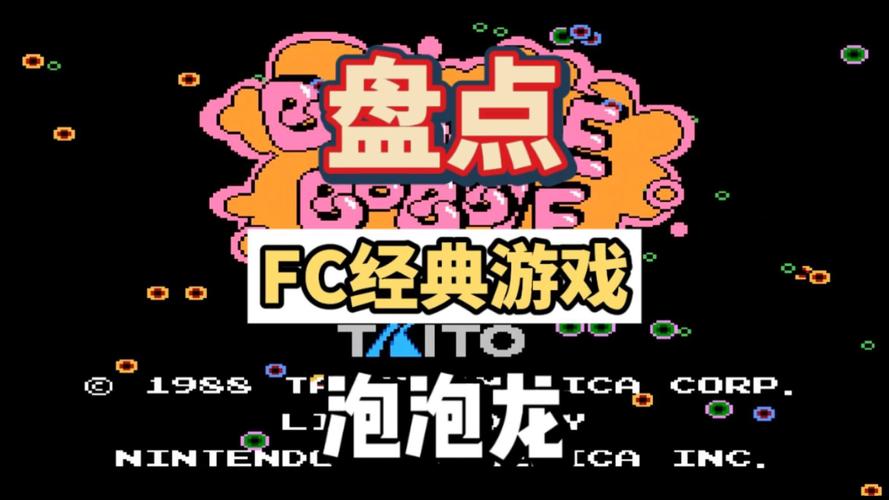 泡泡龙传奇下载2026