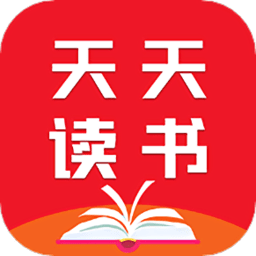 天天阅读