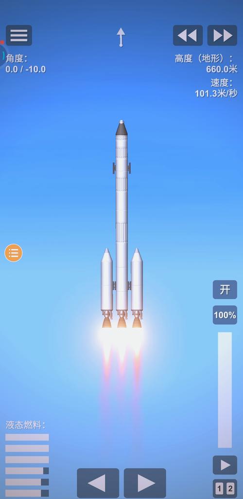 火箭模拟器下载截图