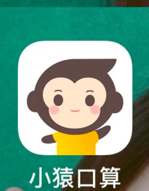小猿口算题2026