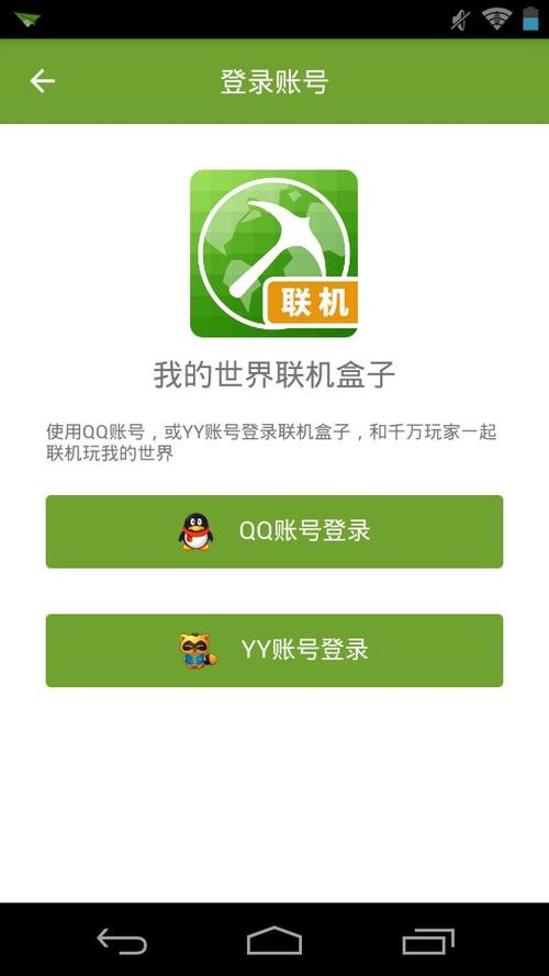 我的世界联机盒子