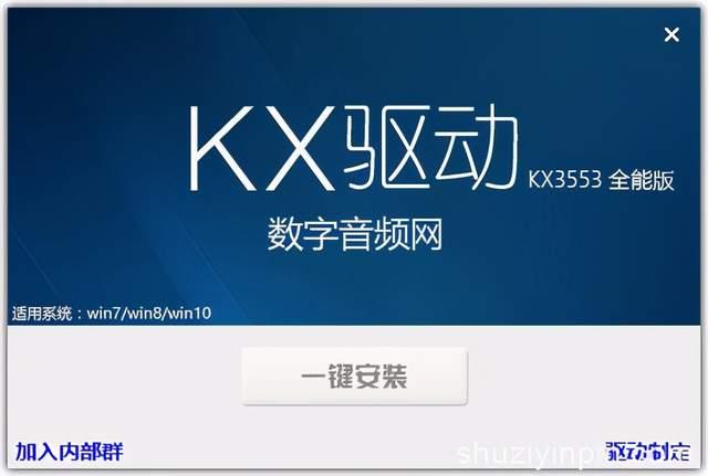 声卡驱动下载2026