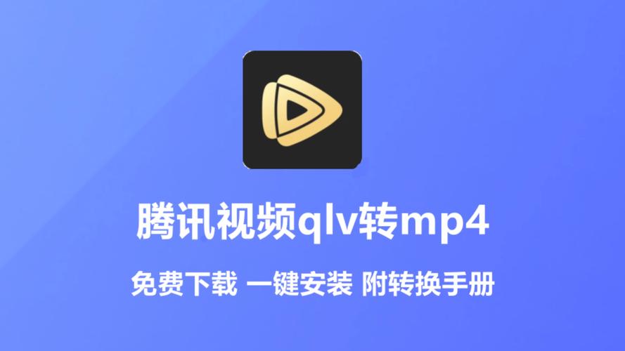 mp4视频转换器