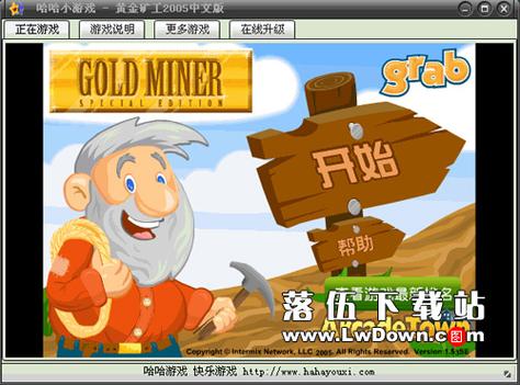 黄金矿工单人版