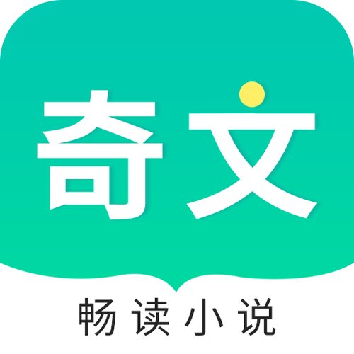 奇文小说2026