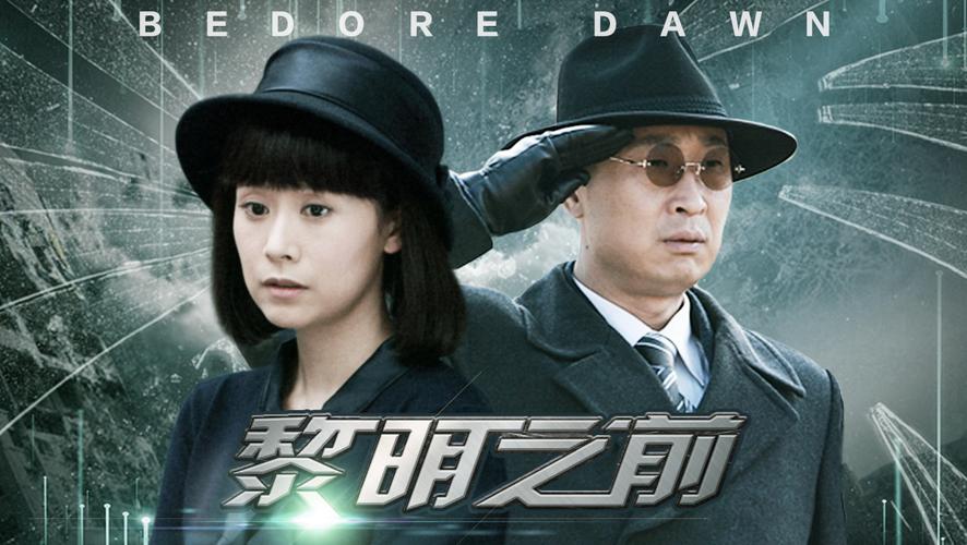 黎明之前下载2026