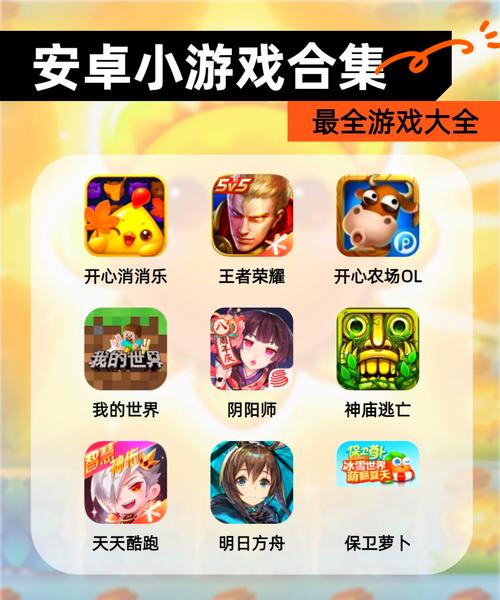 安卓游戏下载网截图