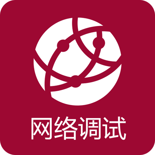 网络调试助手下载2026