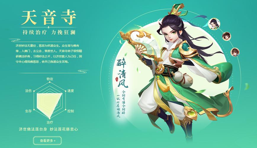 逍遥情缘手游官网2026