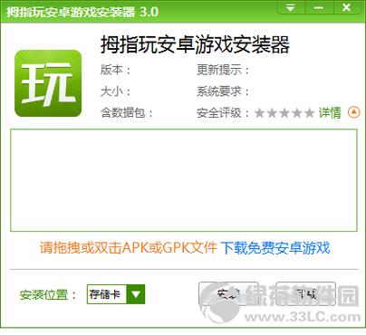 拇指玩安卓游戏2026
