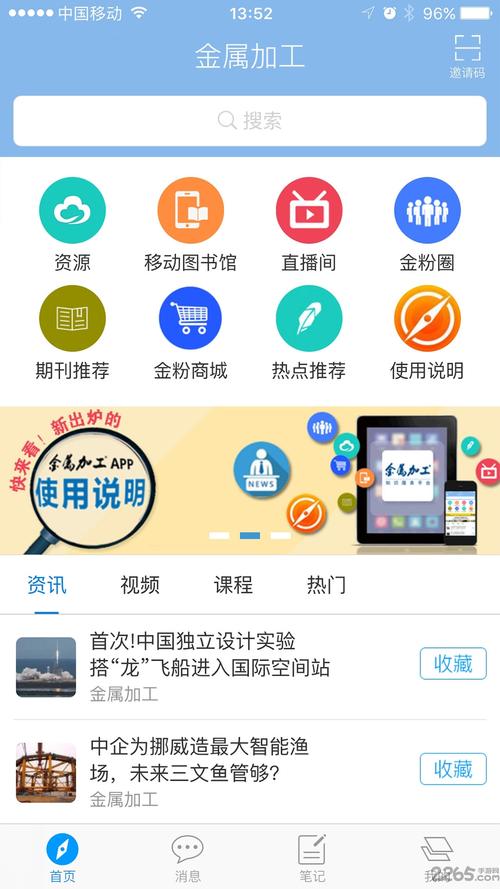 电子杂志免费下载截图
