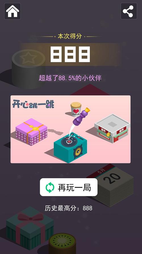 跳一跳安装下载2026