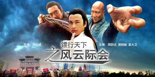 镖行天下下载2026