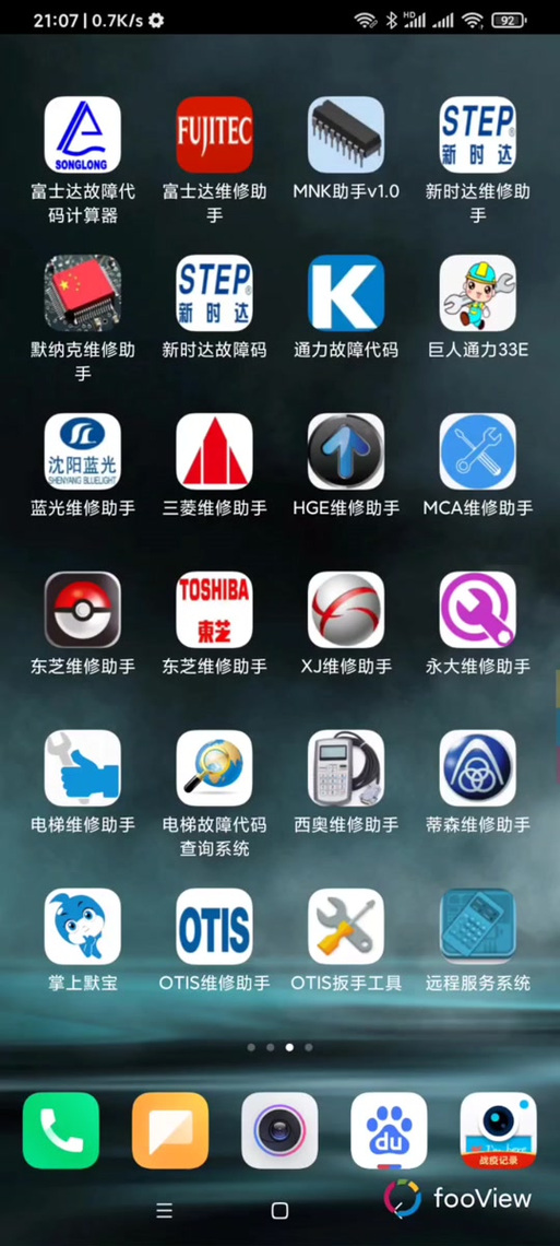 ble调试助手截图