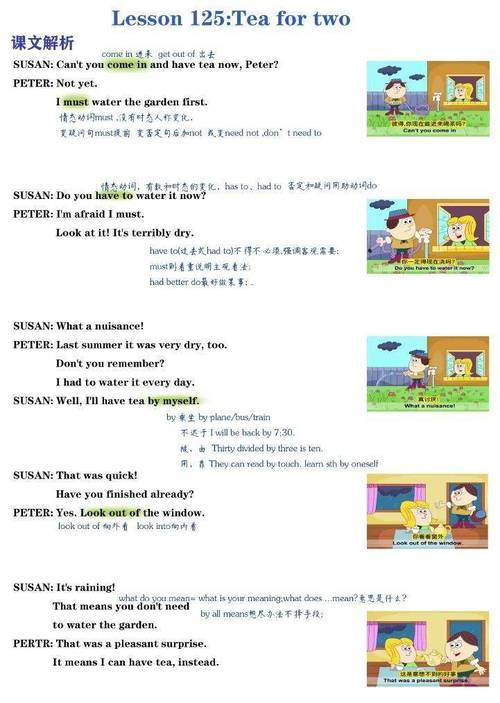 新概念英语课文下载