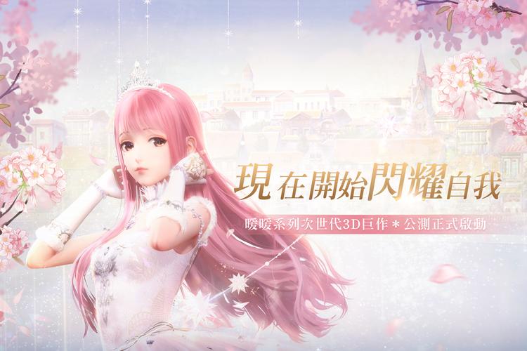 闪耀暖暖破解版2026截图