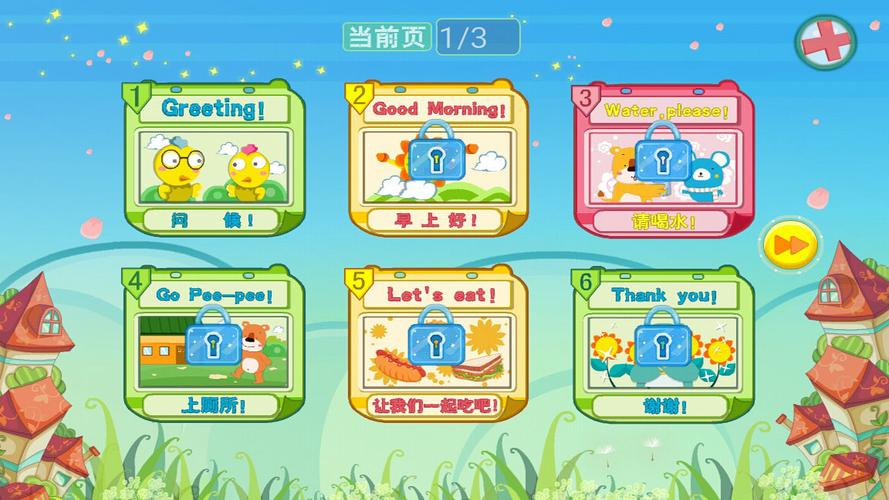 久趣英语官网2026截图