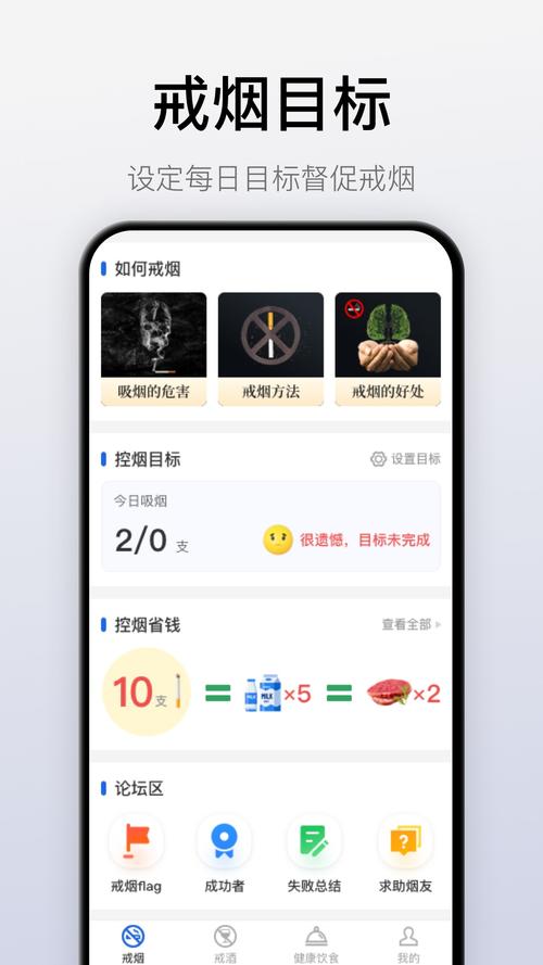 戒烟打卡app2026