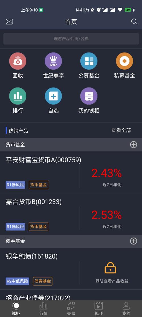 世纪证券下载
截图