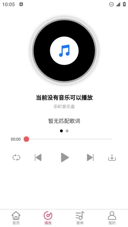 音乐盒子截图