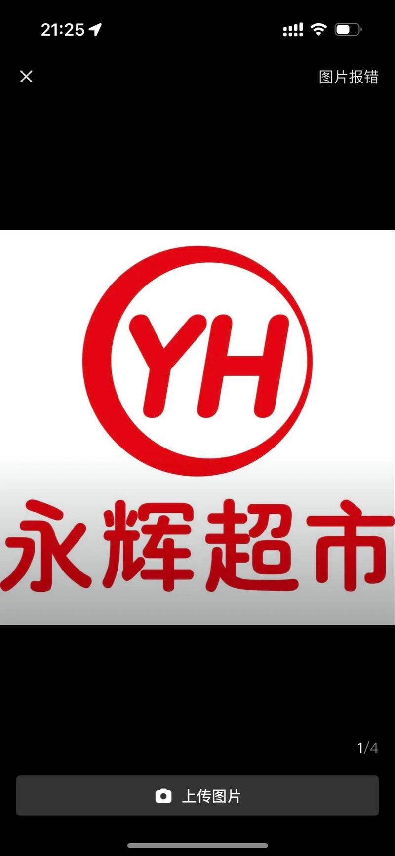 永辉超市网上购物app