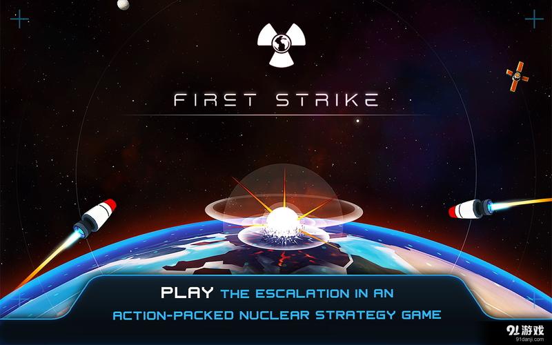 先发制人破解版2026