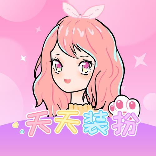 装扮少女破解版2026