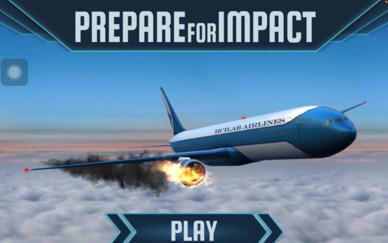 空难模拟器2026
