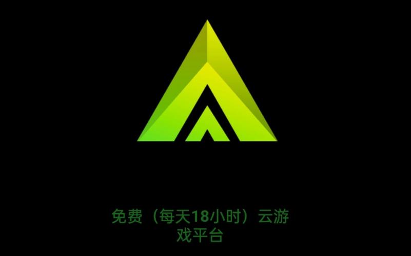 云游戏下载