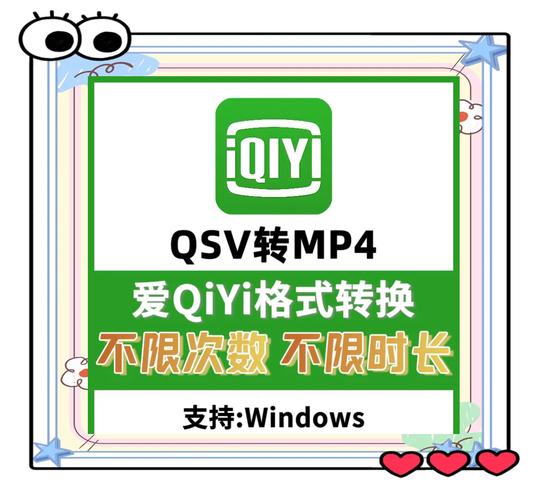 qsv格式转换2026